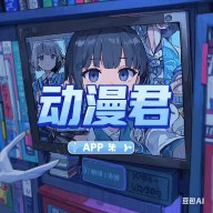 免费国外b站刺激战场直播appAPP应用