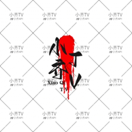 WWW,599se·COM网站APPAPP应用